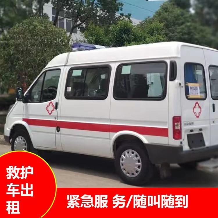 蓝田重症监护救护车出租护送